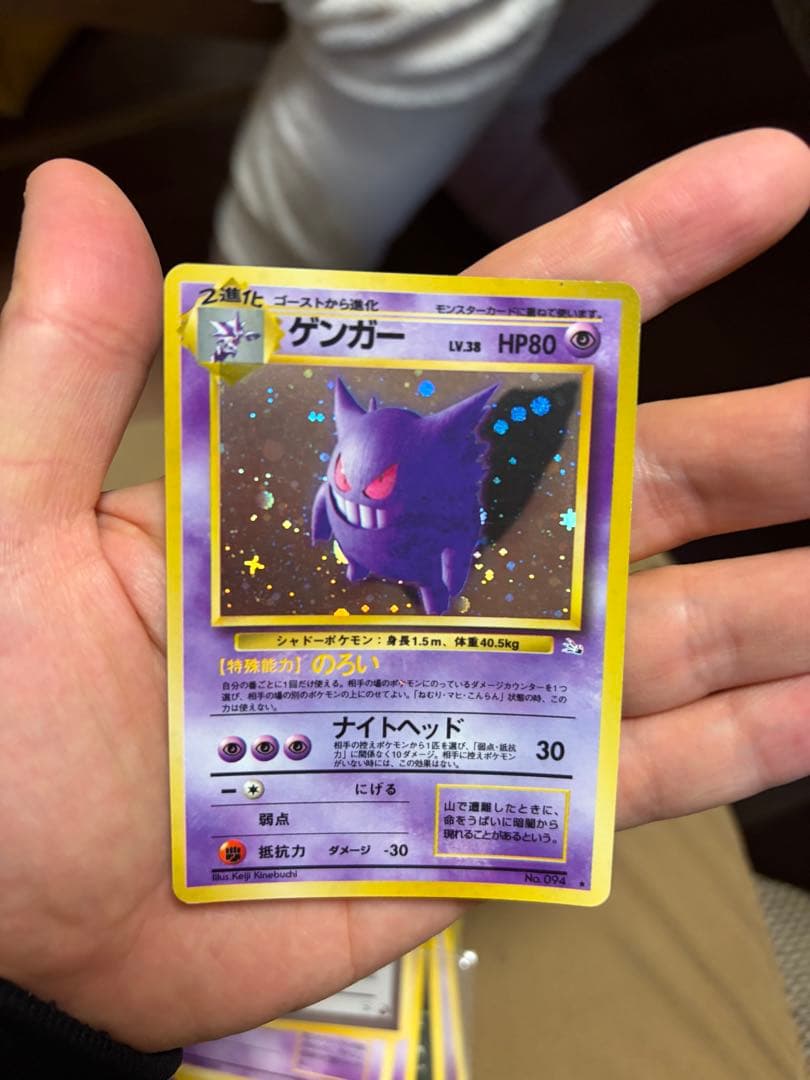 ゲンガー ★ 第3弾拡張パック 化石の秘密 旧裏 渦巻きホロ