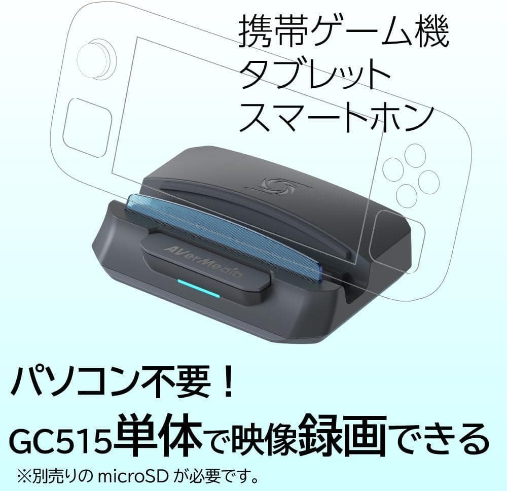 AVerMedia GC515 PC不要 ポータブルビデオキャプチャーボックス
