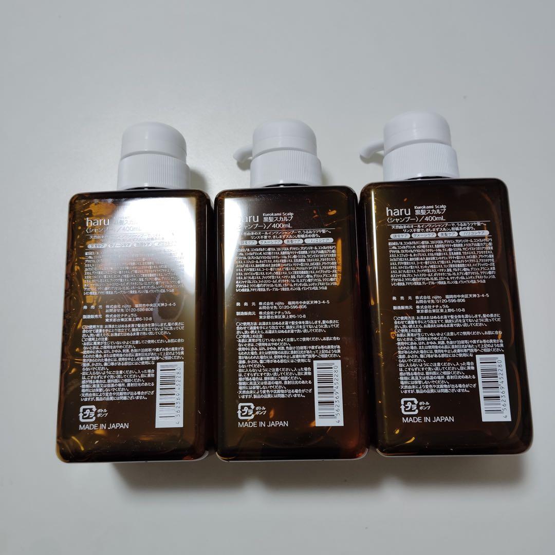 mu1873 haru 黒髪スカルプシャンプー 3本セット