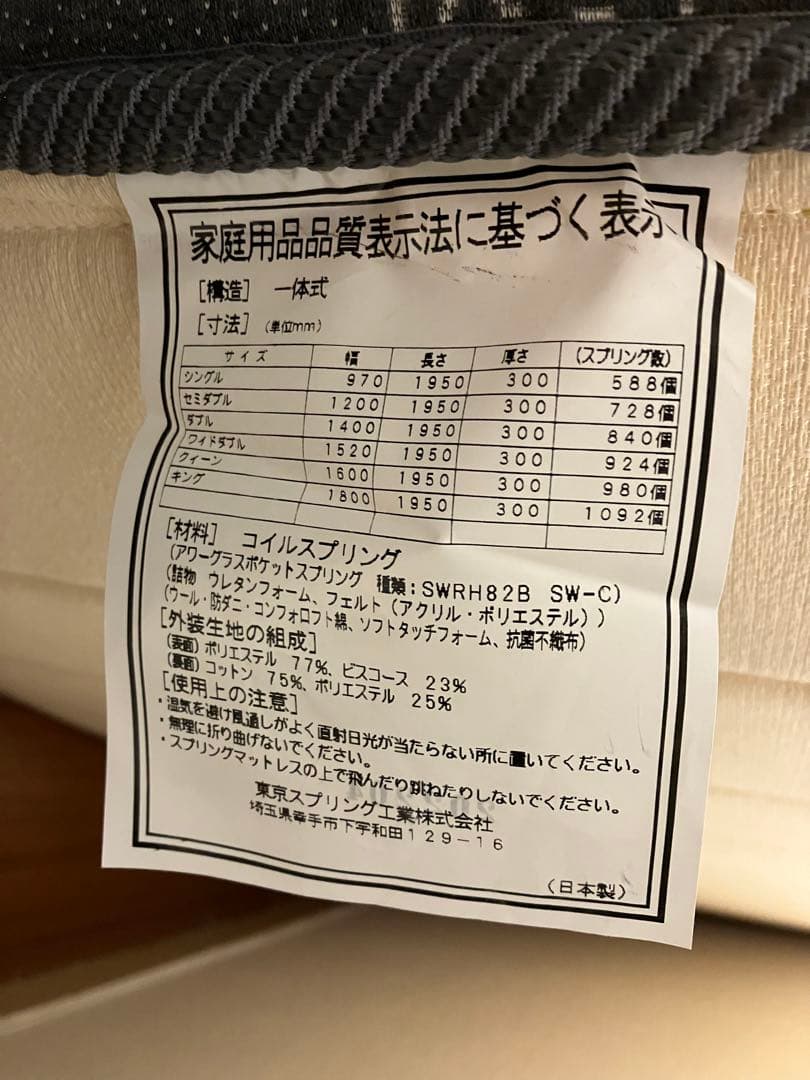 最終価格です シングルマットレス 東京スプリング アワーグラス トリックスター