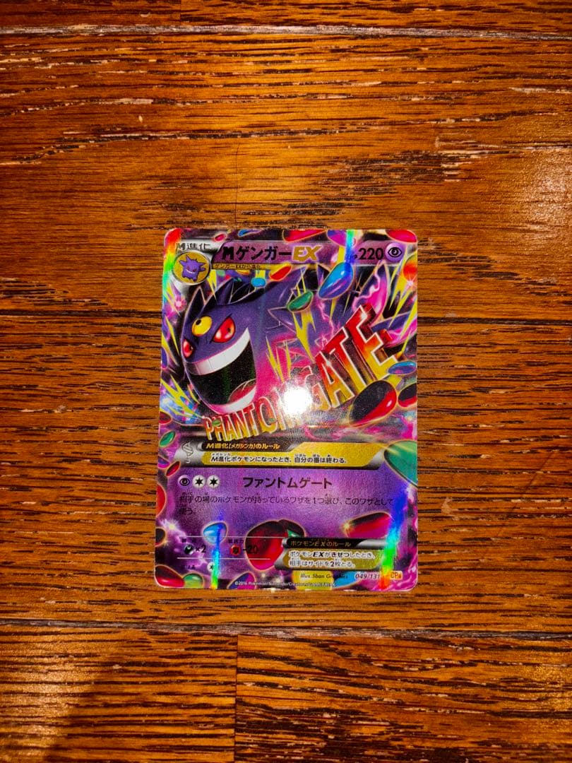 MゲンガーEX CP4 M Gengar EX PSA10 ポケモンカード