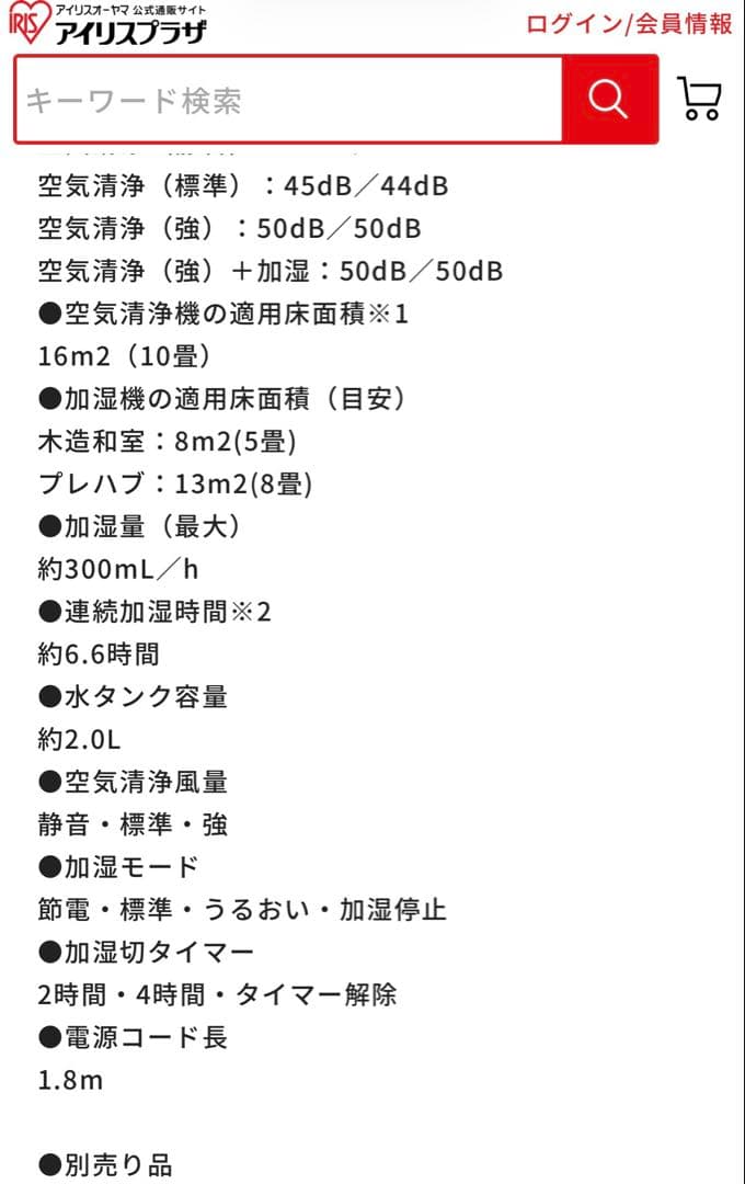 IRIS OHYAMA 加湿空気清浄機 HXF-C25 ホワイト