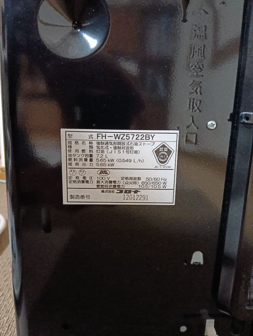 CORONA FH-WZ5722 ブラック 石油ファンヒーター 2022年製