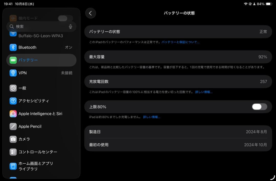iPad mini7 512GB Wi-Fi【AppleCare+期間中】