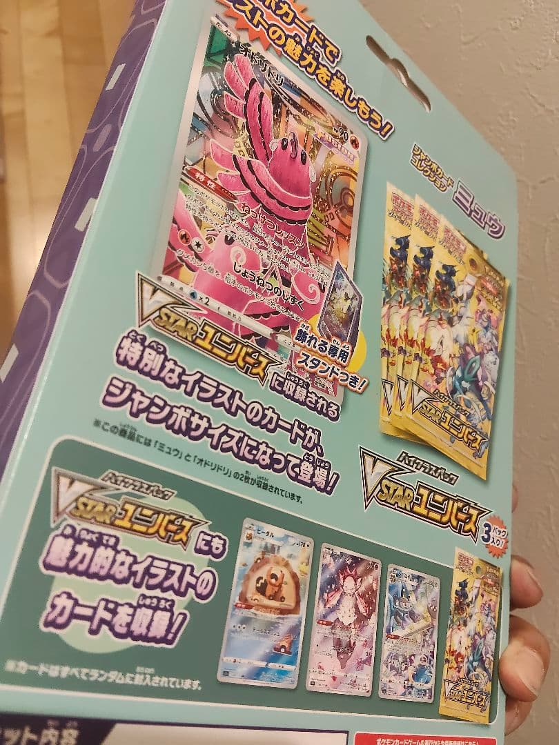 S-P ミュウ_ジャンボカードコレクション ミュウ PROMO 　未開封品