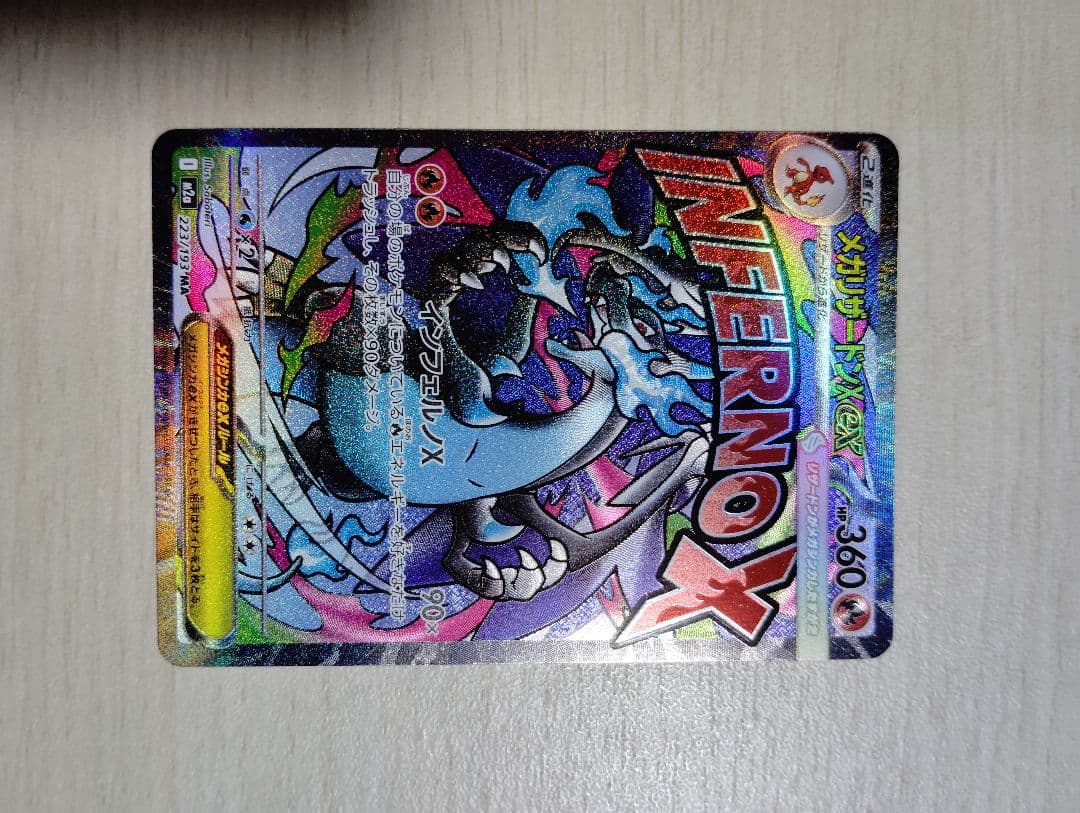 ポケカ　メガドリームex　MA　コンプ　まとめ売り　計10枚