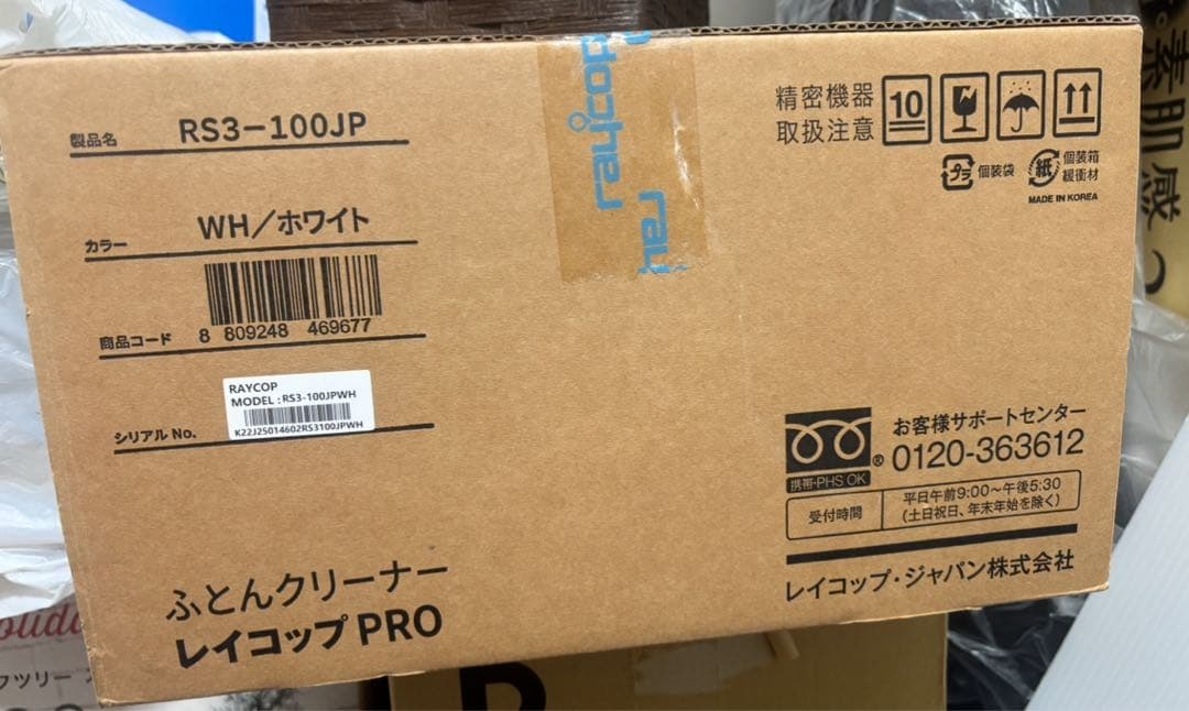 【新品】レイコッププロ RS3-100JPWH RAYCOP PRO