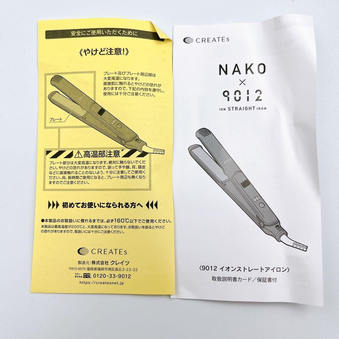 未使用品✨9012 イオンストレートアイロン NAKOコラボレーションモデル