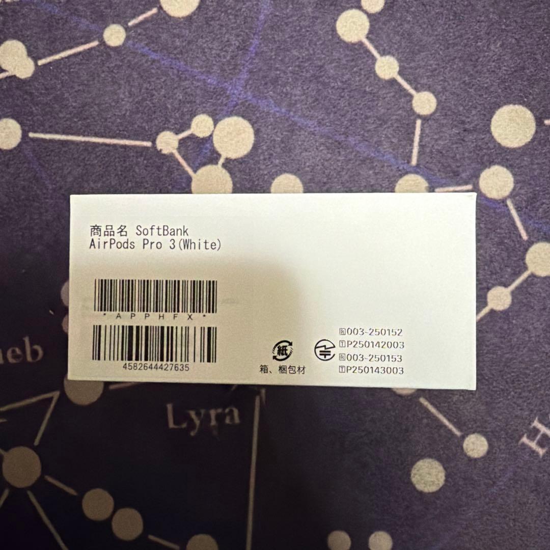 AirPods Pro 3 (ホワイト) 本体