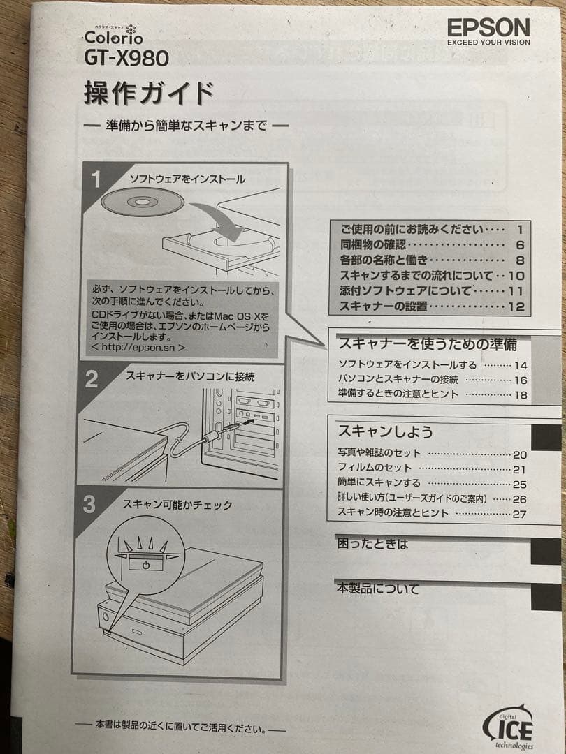 ★Epson GT-X980 高品質スキャナー