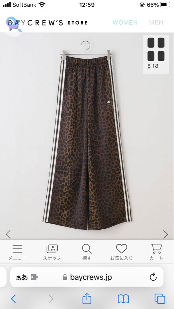 【新品】Spick and Span adidas レオパード パンツ