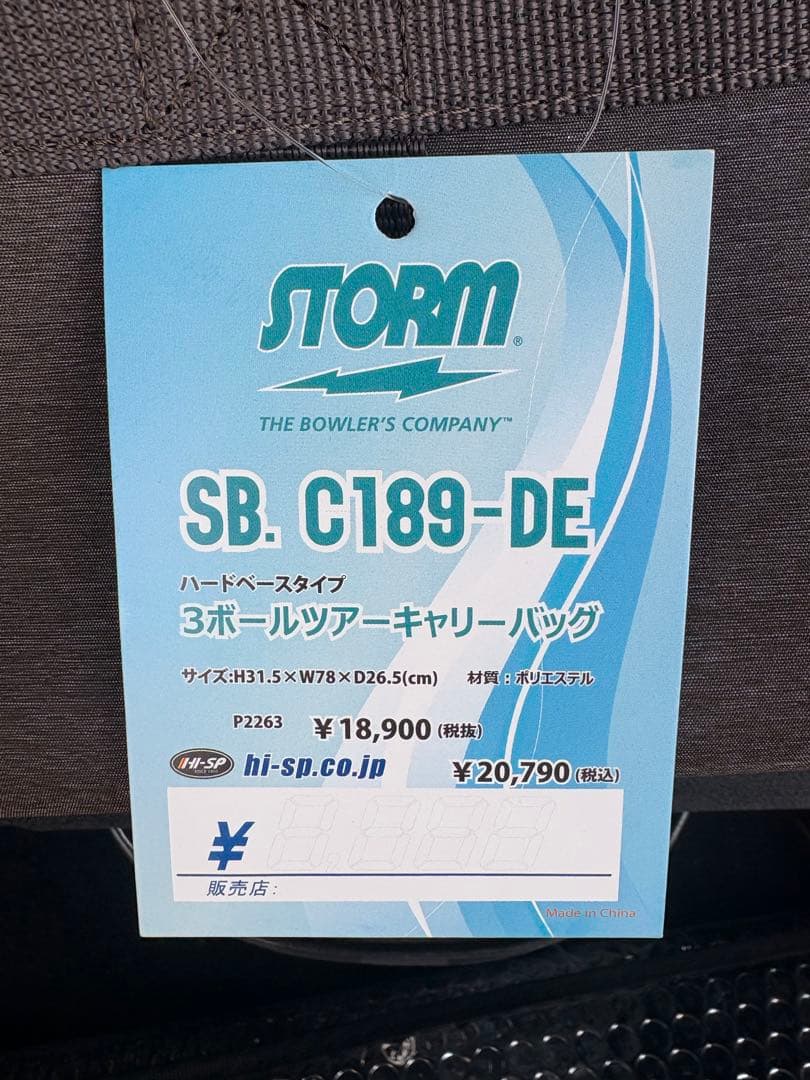 こ*た様 STORM ボウリング用バッグ SB. C189-DE