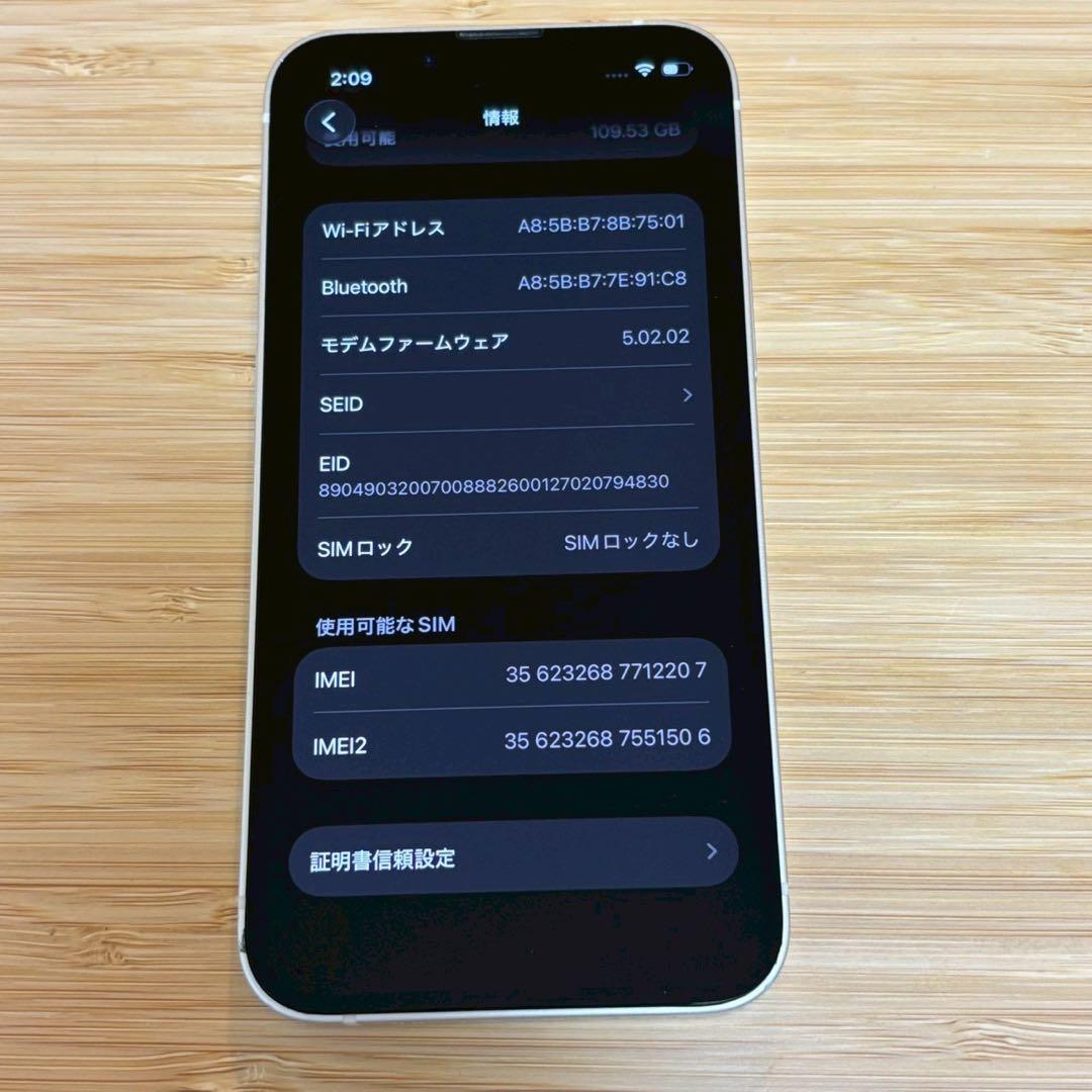 『美品』iPhone 13 mini 128GB スターライト　SIMフリー