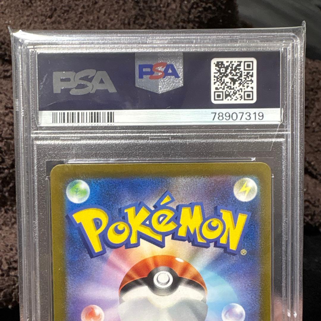 リザードン VSTAR ユニバース PSA10