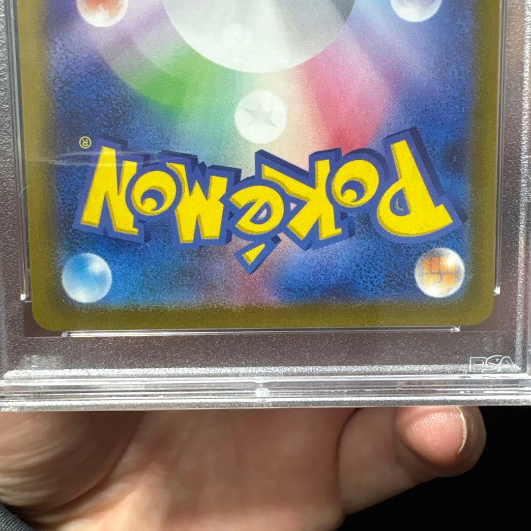 リザードン VSTAR ユニバース PSA10