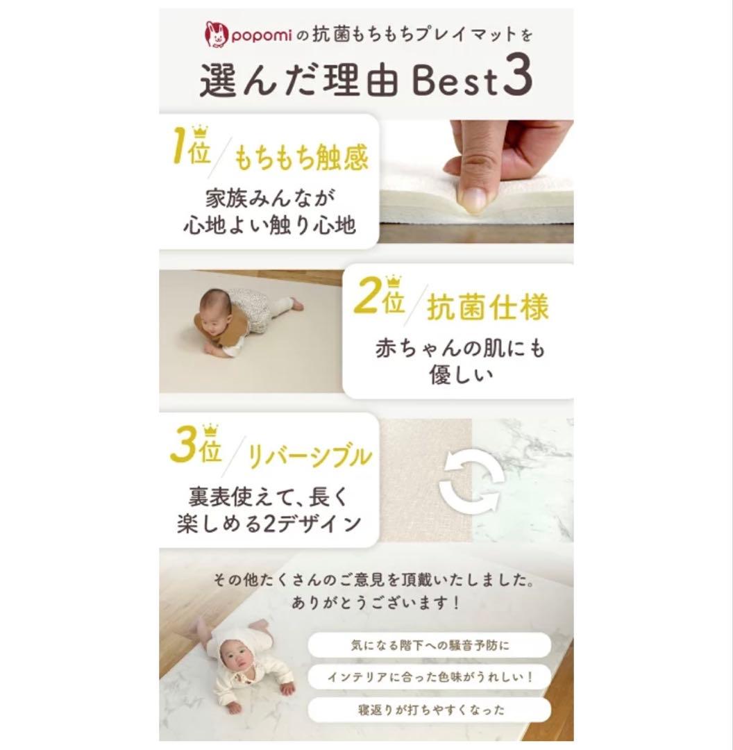 popomi 抗菌もちもちプレイマット 140x200cm