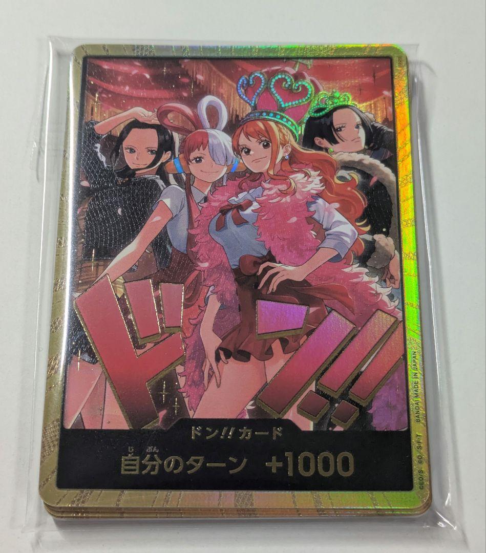 【未開封】ワンピース ヒロインズエディション スペシャルセット 金ドン 10枚