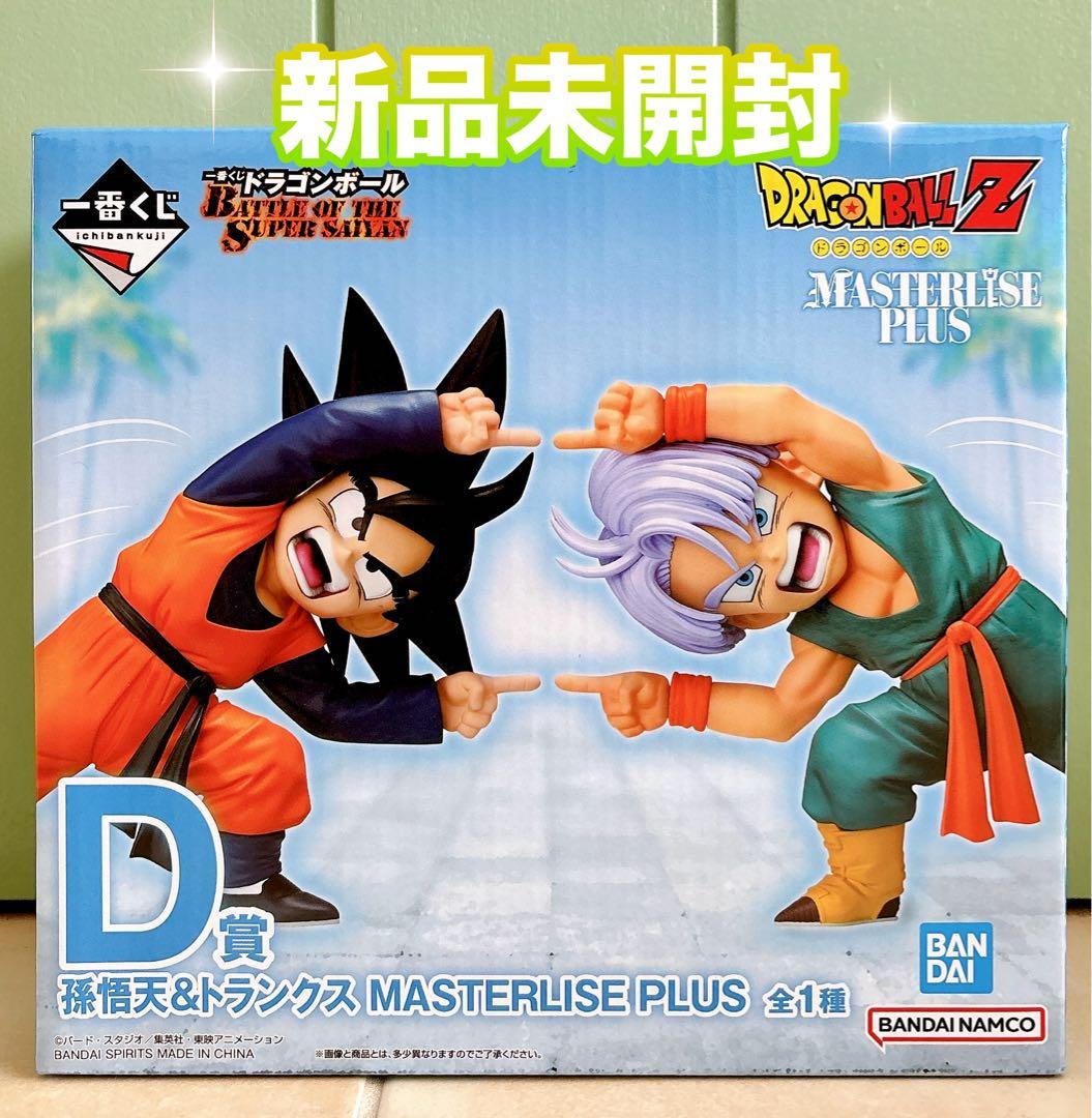 一番くじ ドラゴンボール D賞 孫悟天＆トランクス MASTERLISE