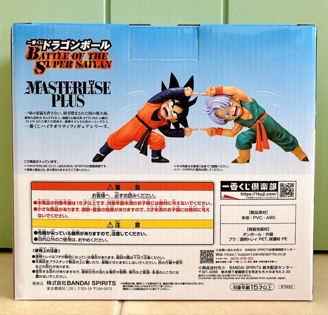 一番くじ ドラゴンボール D賞 孫悟天＆トランクス MASTERLISE