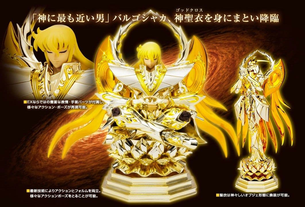 ♦新品未開封♦聖闘士聖衣神話EX♦神聖衣♦バルゴシャカ♦黄金聖闘士♦