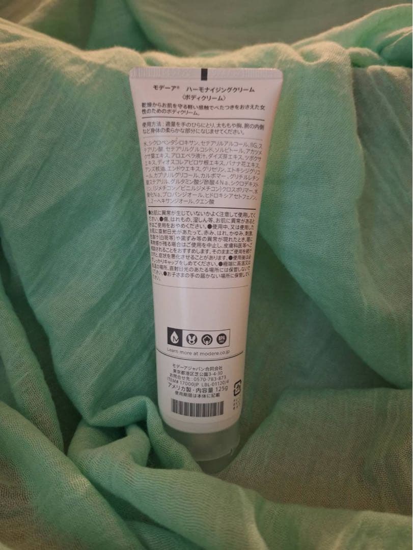 【オレンジ】MODERE（モデーア）ハーモナイジングクリーム