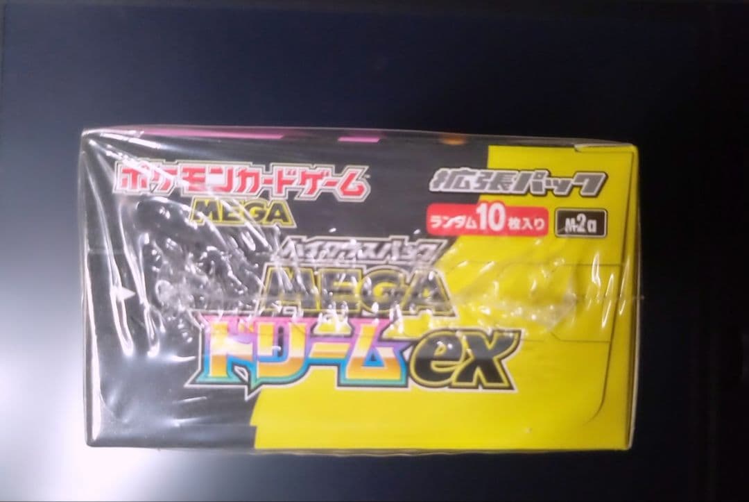 ポケモンカードゲーム ハイクラスパックMEGA ドリームEX シュリンク付