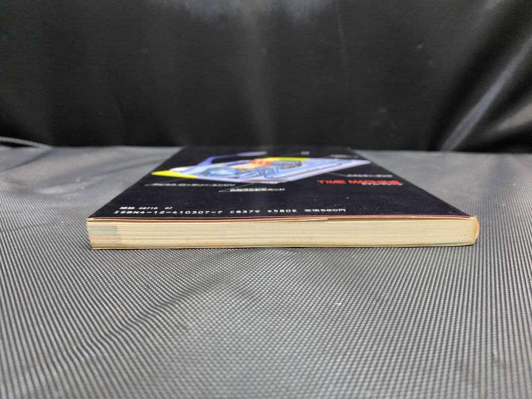 初版 ドラえもん 道具カタログ スーパー・メカノ・サイエンス　M2678