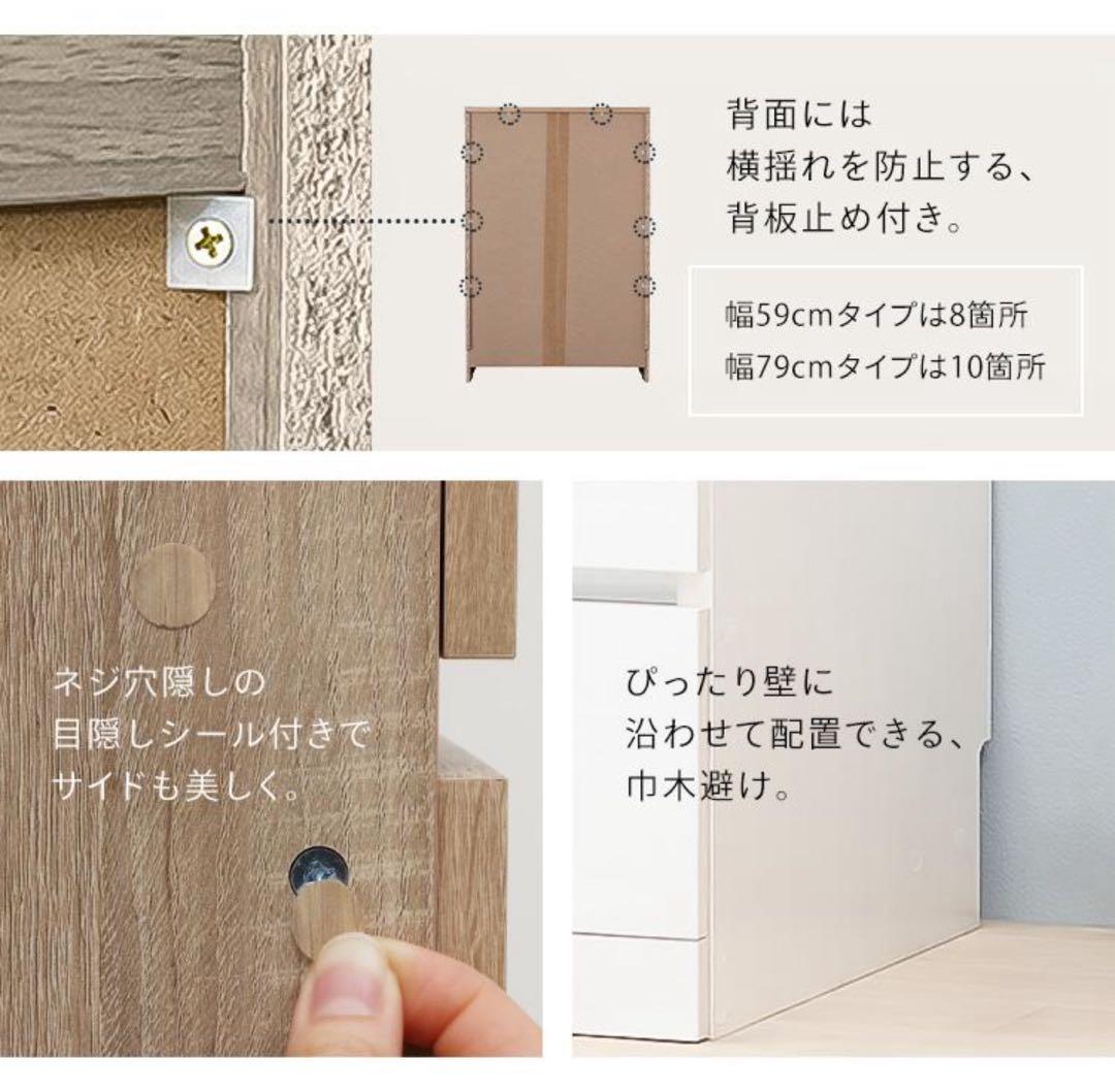 チェスト　キャビネット　4段　タンス　ホワイト　幅79cm 収納家具　収納棚