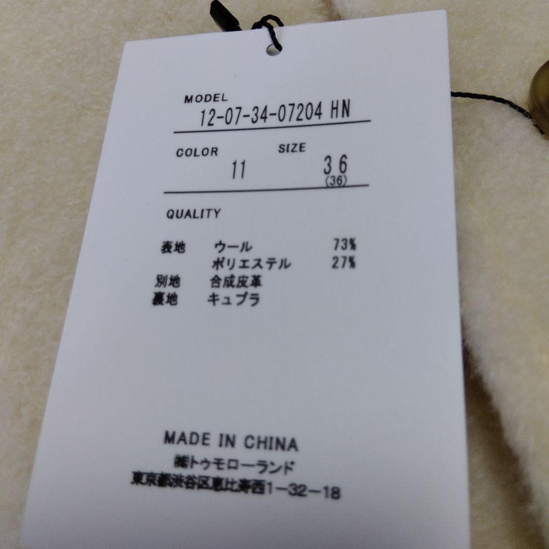 MACPHEE 　アイボリー ベスト　M 新品