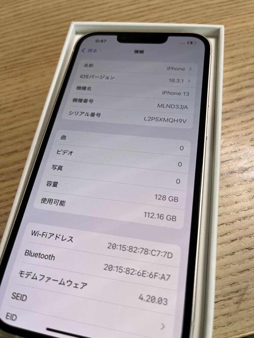 iPhone 13 128GB 超美品 バッテリー100% SIMフリー