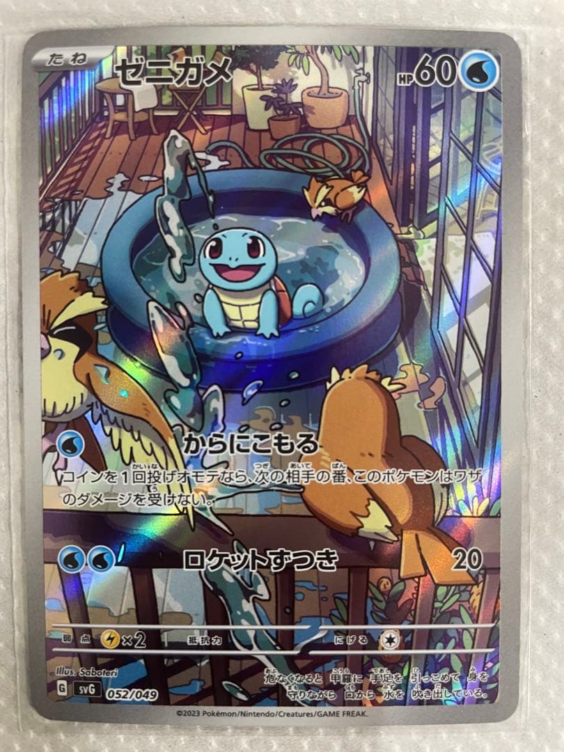 ポケカ　まとめ売り　ミュウツー、ブイズ、SAR、SR、ARなど　【即日発送可】