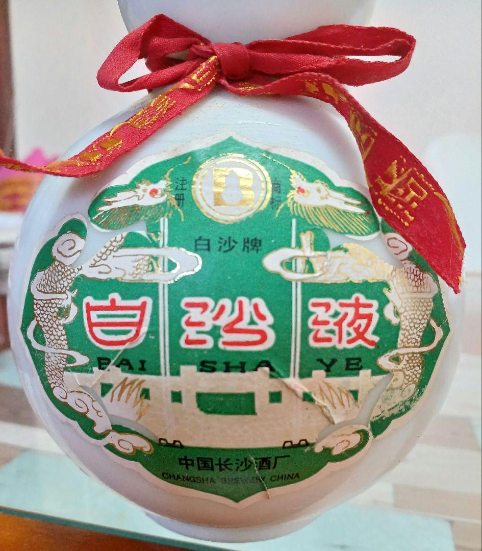 白沙液 BAISHAYE 91年ごろ 54% 540ml 貴州茅台酒 白酒 中国