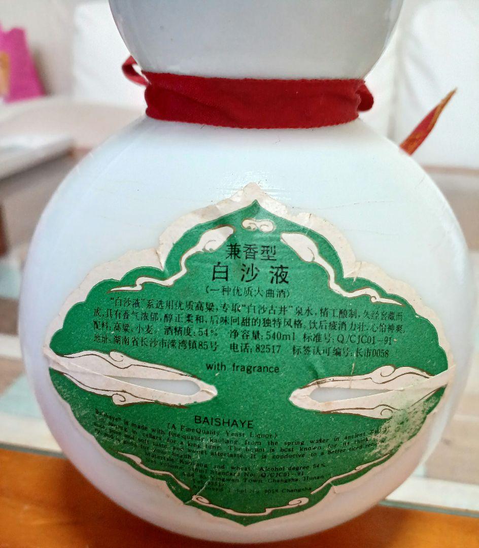 白沙液 BAISHAYE 91年ごろ 54% 540ml 貴州茅台酒 白酒 中国