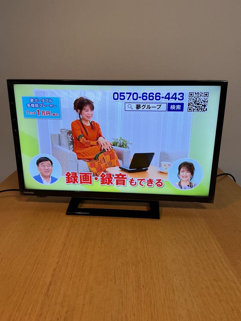 ⭐︎美品　東芝 REGZA 24インチ テレビ 24S24 2021年　おまけつき