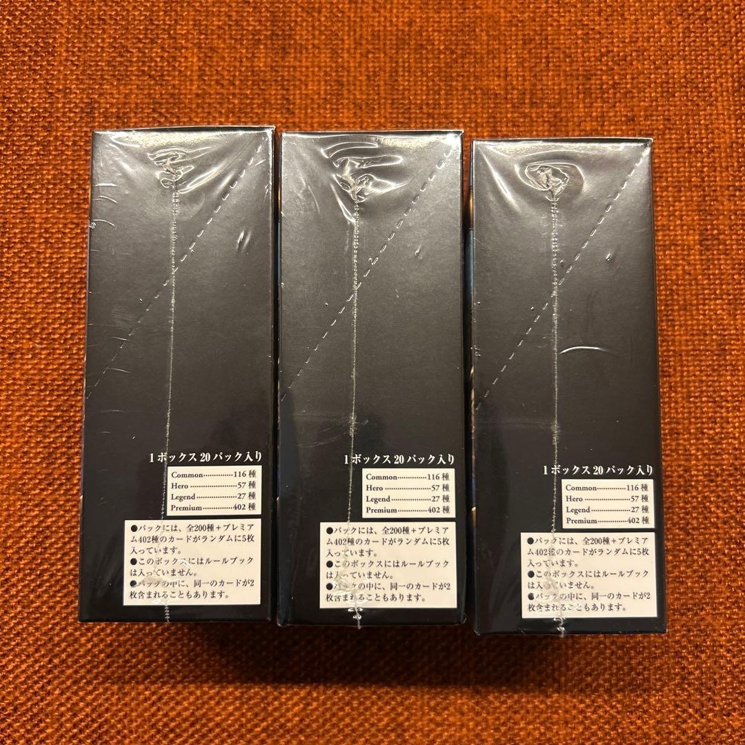 ファイナルファンタジーTCG レガシーコレクション 3個セット