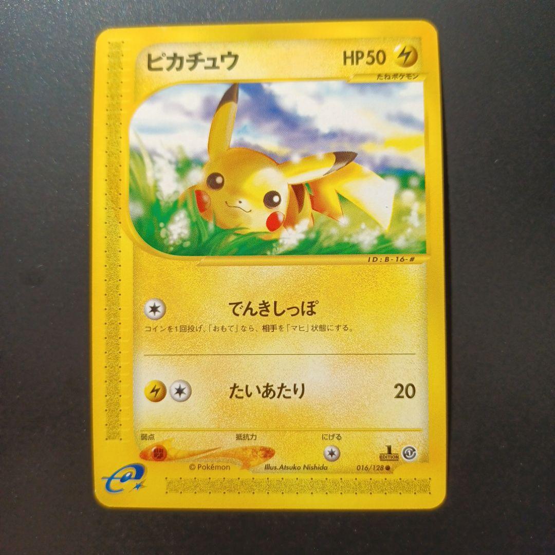 ピカチュウ ● 第1弾基本拡張パック 016/128