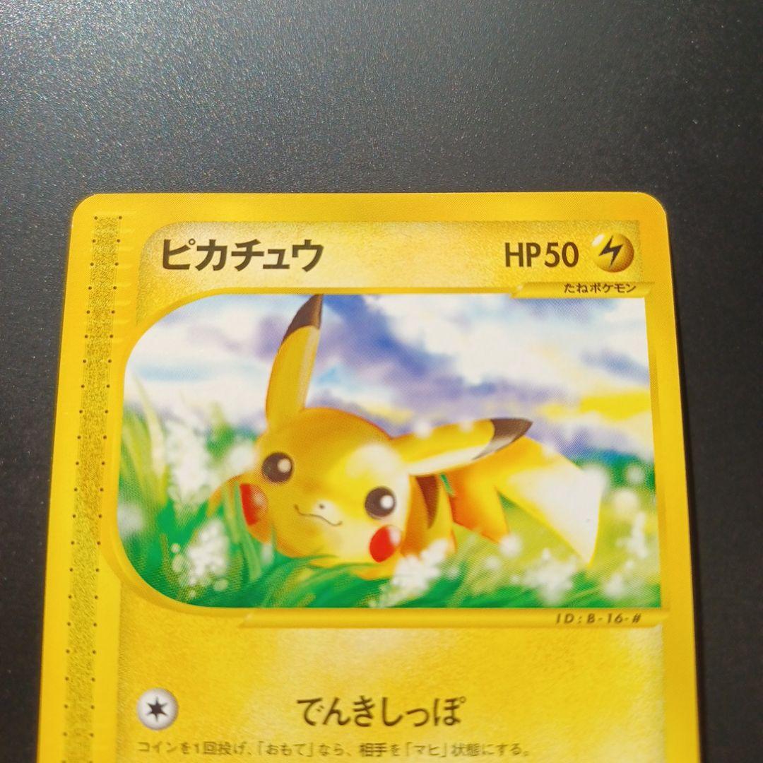 ピカチュウ ● 第1弾基本拡張パック 016/128
