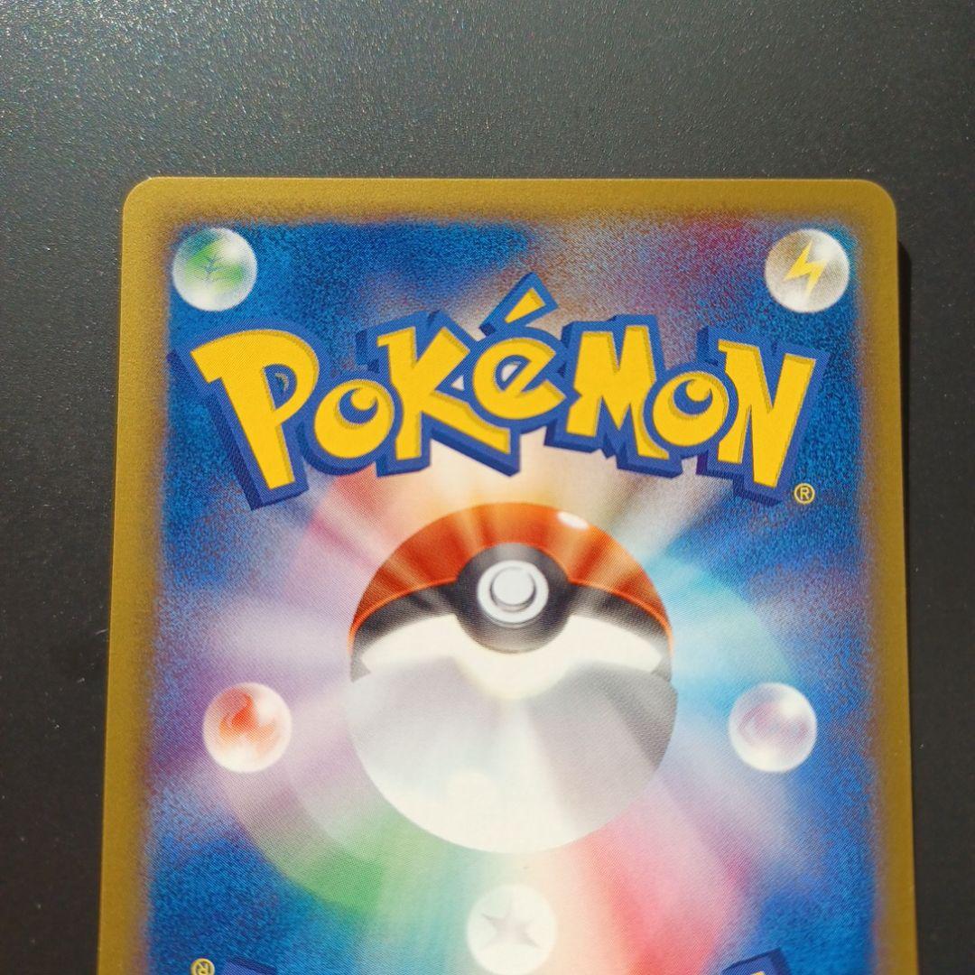 ピカチュウ ● 第1弾基本拡張パック 016/128