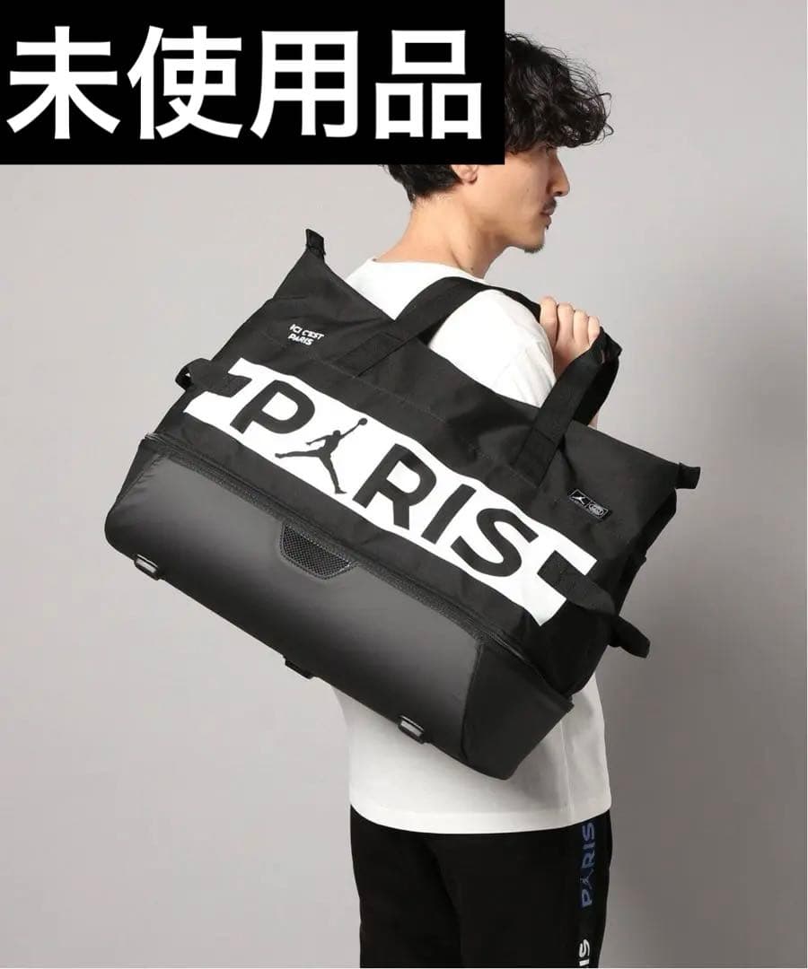 未使用タグ付き パリサンジェルマン×ジョーダン ダッフルバッグ ボストンバッグ