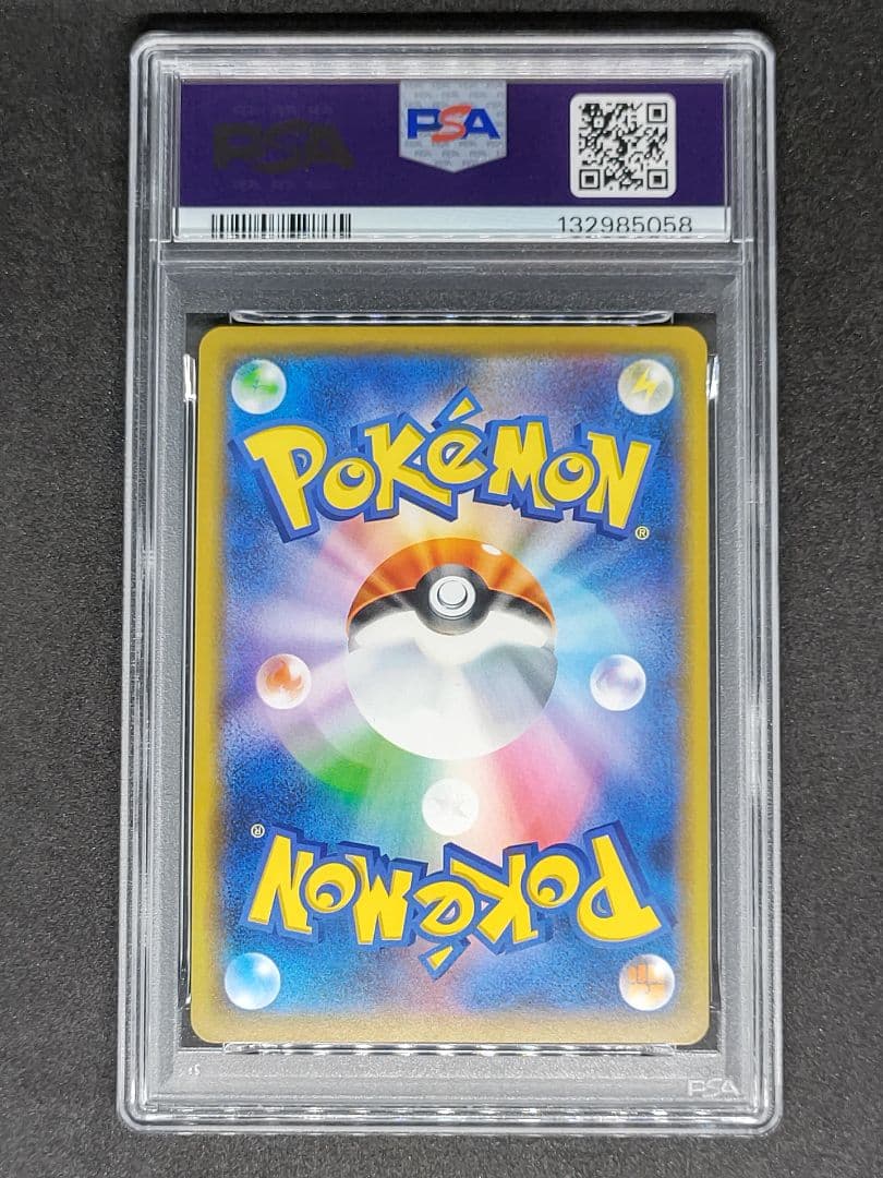 【PSA10】ゲンガー R ライフシェイカー Gem Mint キラ ホロ