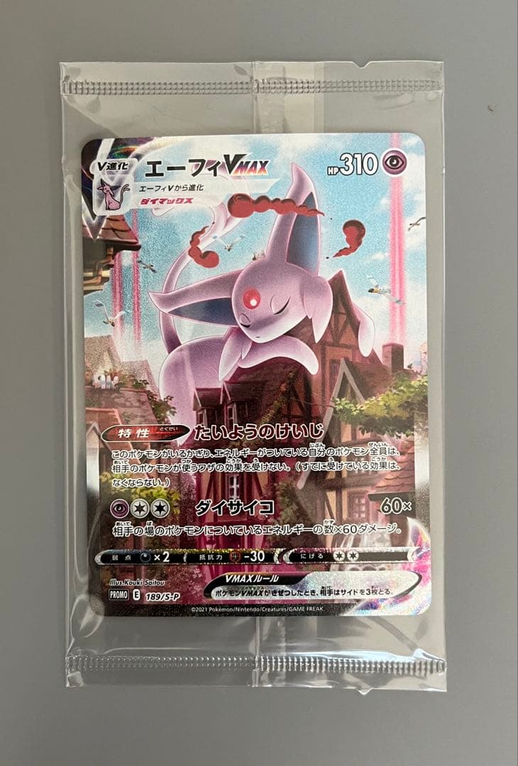 エーフィVMAX：強化拡張パック イーブイヒーローズ イーブイズセット PRO…