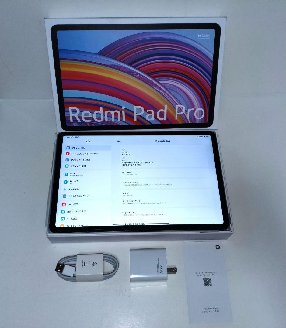 Redmi Pad Pro 本体 充電器・Smart Pen・ケース付き