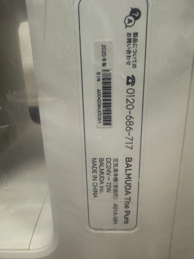 【未使用品】BALMUDA The Pure空気清浄機 A01A-WH ホワイト