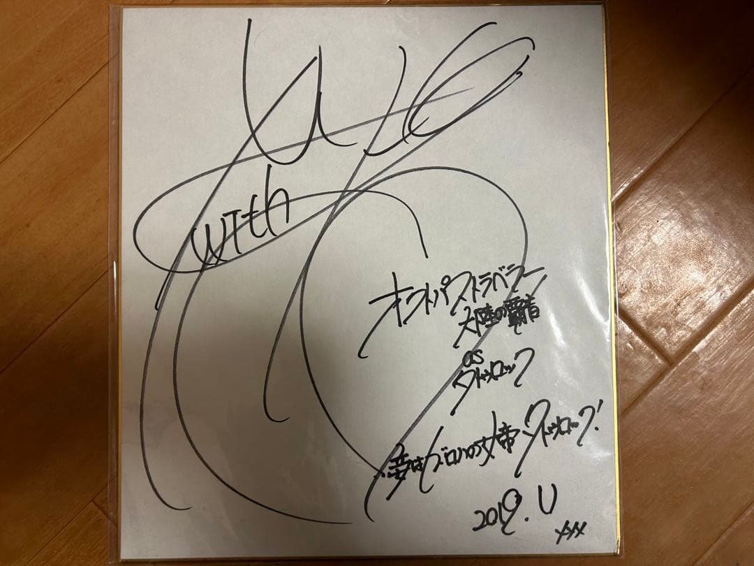 沢城みゆき 直筆サイン色紙