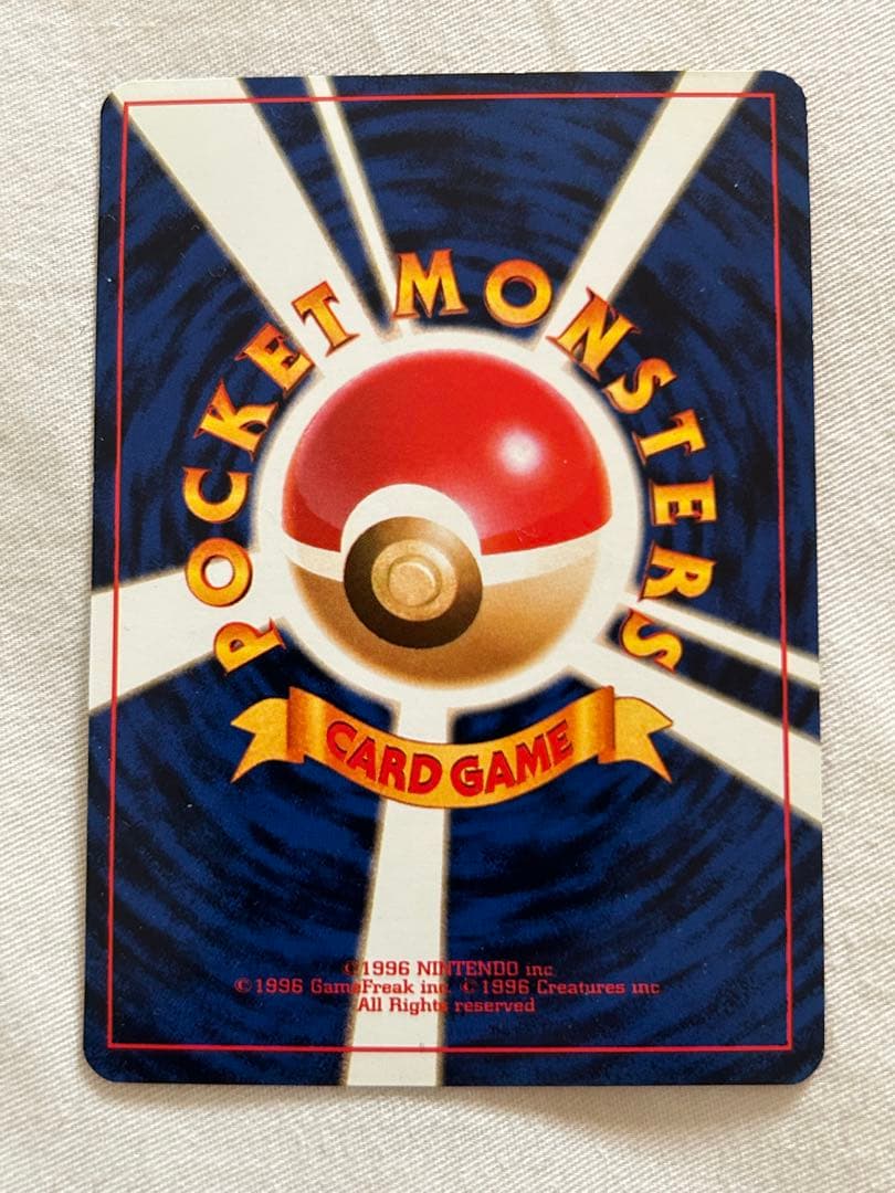 ポケモンカード 旧裏 ピカチュウ_「ポケモンカードトレーナーズVol.1」