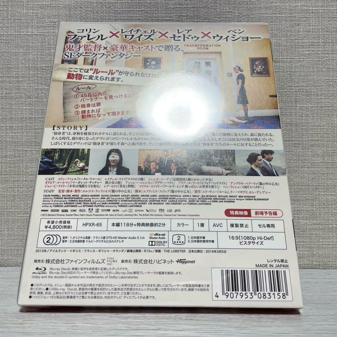 【新品未開封】【Blu-ray】ロブスター