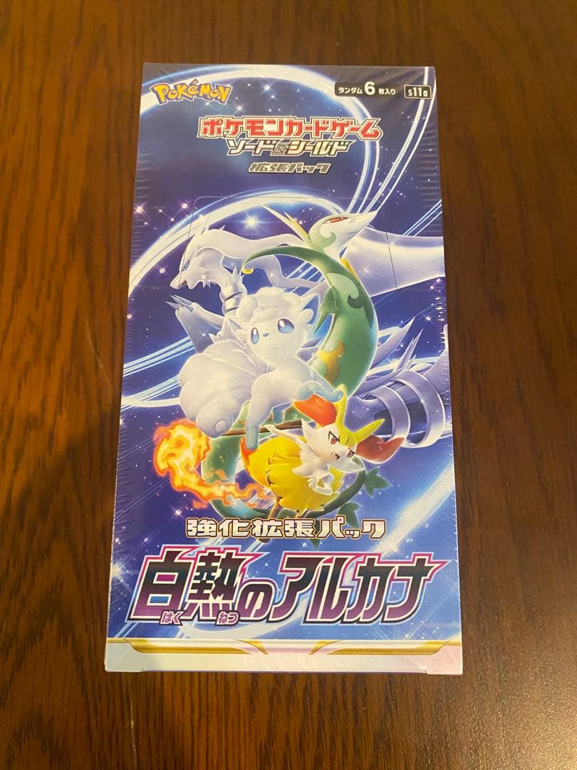 白熱のアルカナBOX シュリンク付き