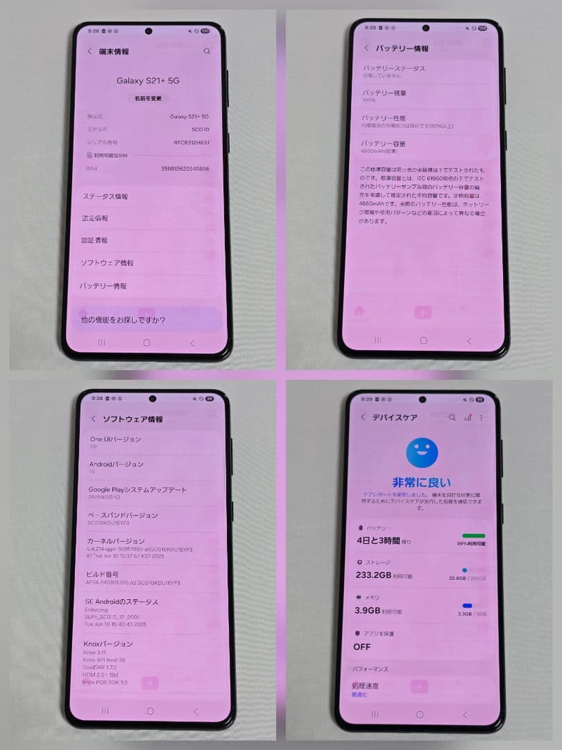 【液晶傷なし】Galaxy S21+ SIMフリー 判定○ au版 国内版