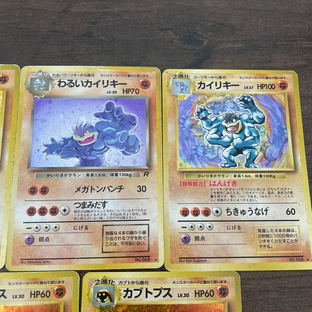 ポケモンカード　旧裏　まとめ売り　10枚　キラ