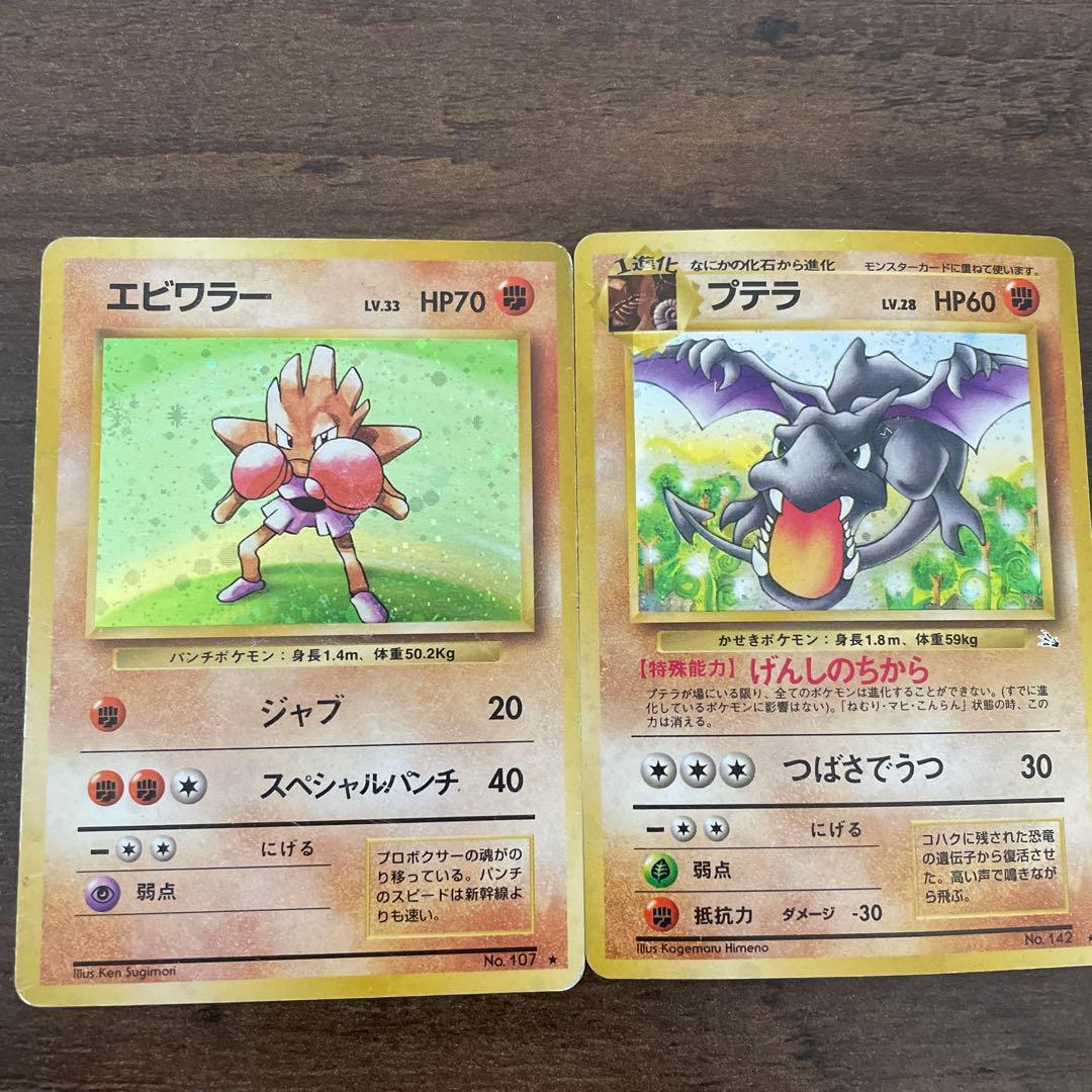 ポケモンカード　旧裏　まとめ売り　10枚　キラ